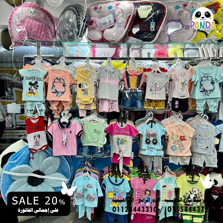 PANDA BABY Store