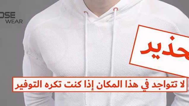 شركة إليت مصر للملابس-close wear