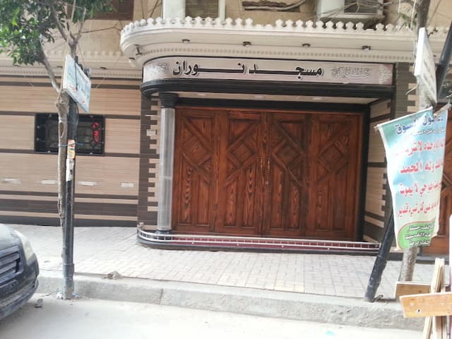 مسجد نوران