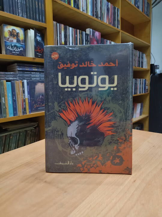 مكتبة موريسكي