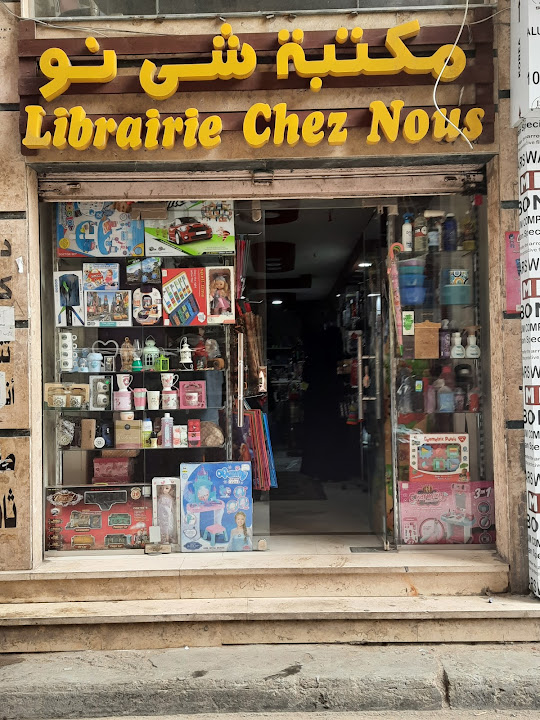 Chez Nous Library