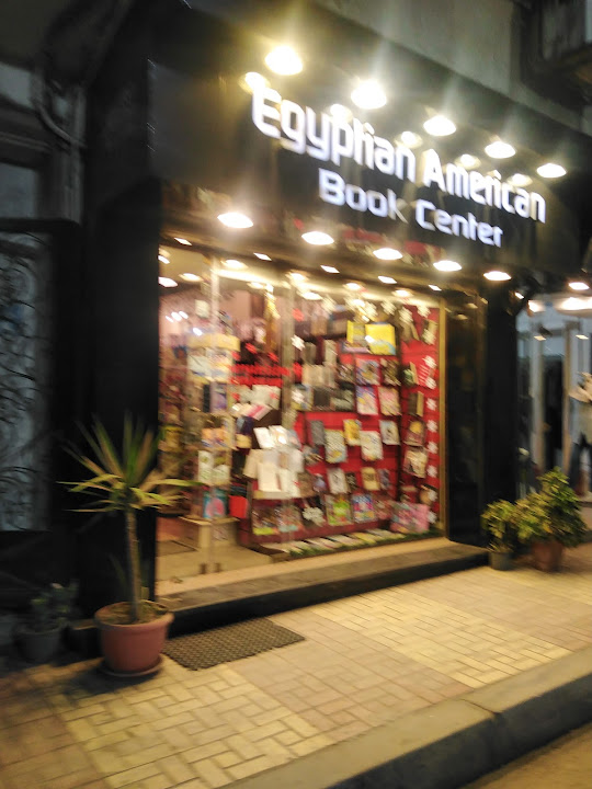 Egyptian American Book Center ( Kafr - Abdo Store )