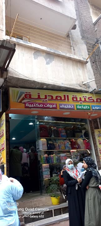 مكتبة المدينة