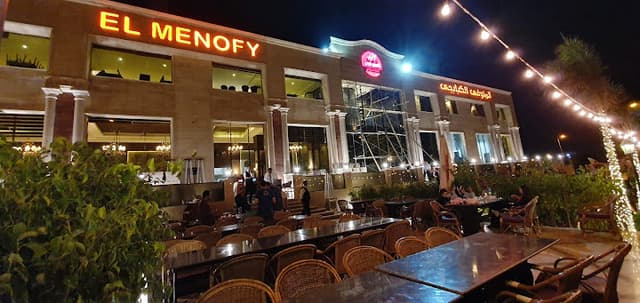 El Menofy Kababgy - Kamel El Menofy Zayed Branch