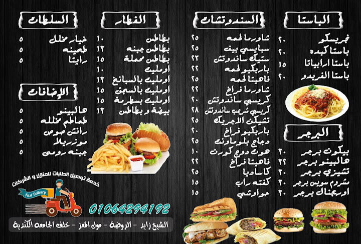 Food Bar