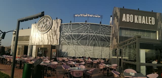 مشويات ابو خالد
