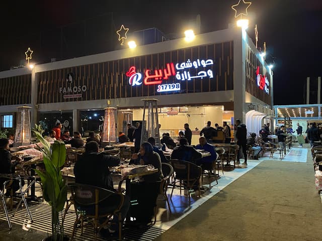 Hawawshi El Rabea - Zayed Branch