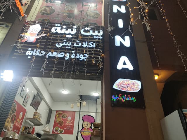 Bait Nina