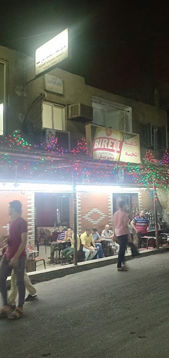 Coffe Shop El Ma7aba