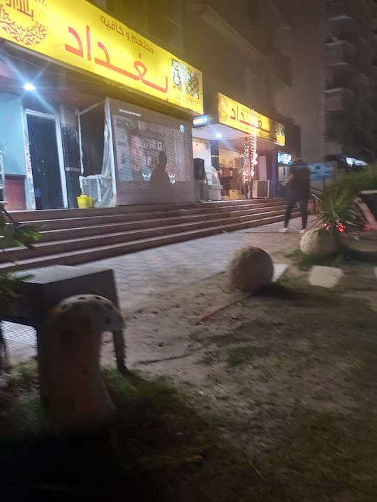 مطعم وكافيه بغداد