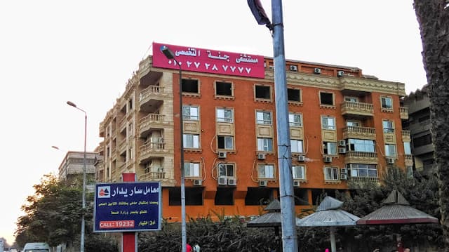 Gannah Hospital