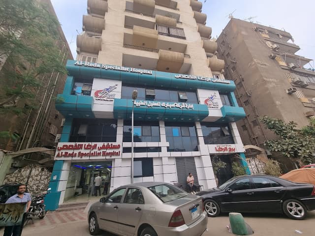Al Reda Specialized Hospital