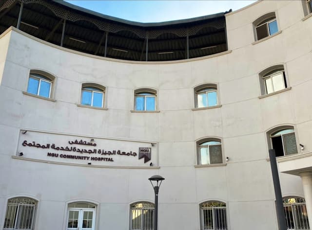 New Giza Community Hospital