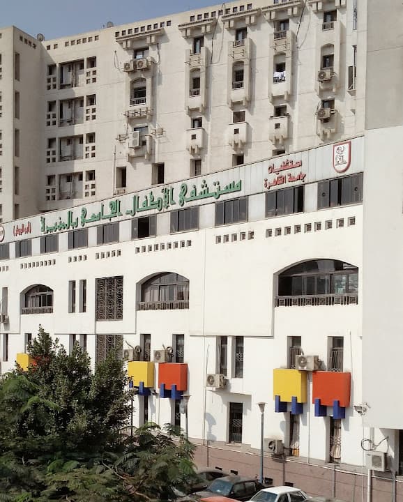 مستشفى الأطفال الجامعى أبوالريش المنيرة