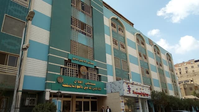 Crescent Hospital for Civilian Staff