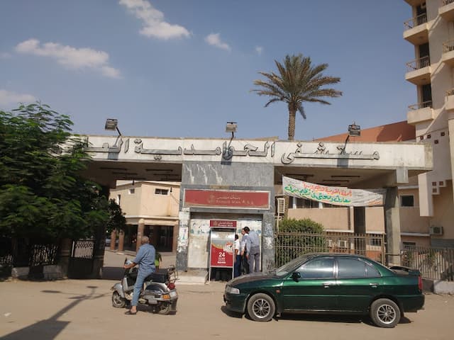 El Hawamdeya General Hospital