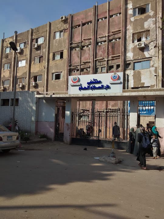 Dar El- Salam General Hospital
