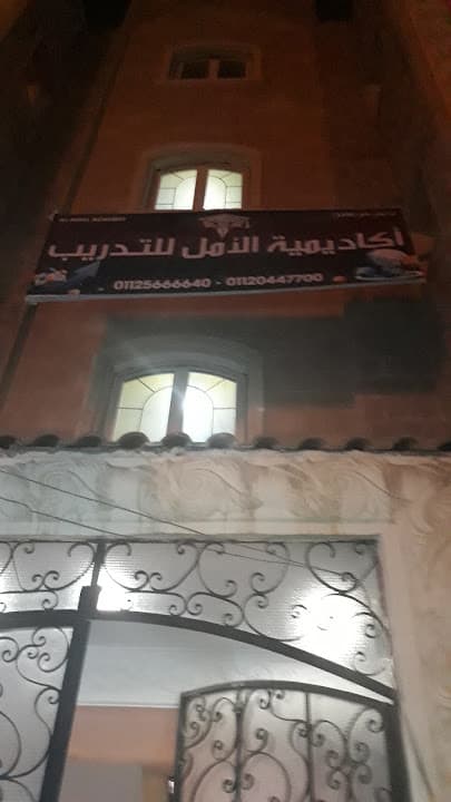 فلا الاسدين_اكاديميه الامل_احمد عبده عوض