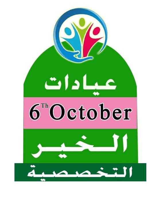 عيادات اكتوبر الخير