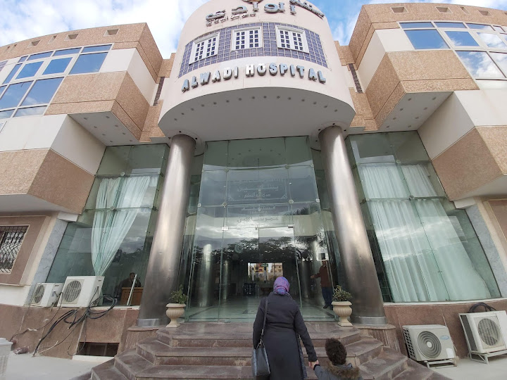 Al Wadi Qudurat Hospital