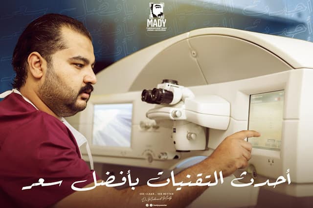 مركز الدكتور محمود ماضي ( فرع المنصورة ) لتصحيح الابصار