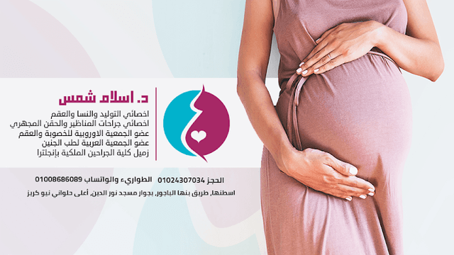دكتور إسلام شمس