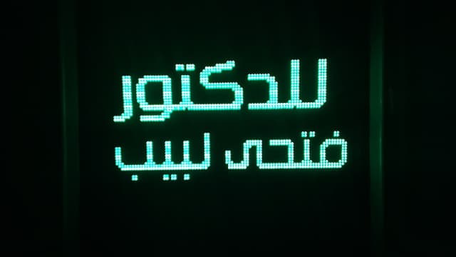 Rahma Centre Physiotherapy and cupping and slimming