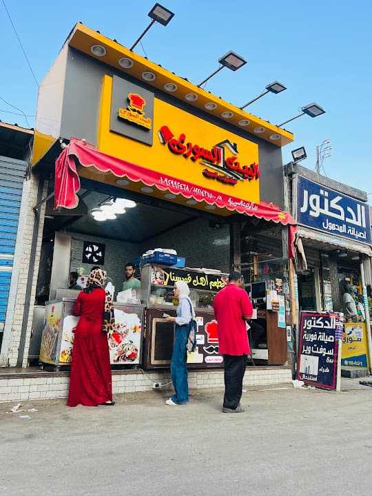 البيت السوري