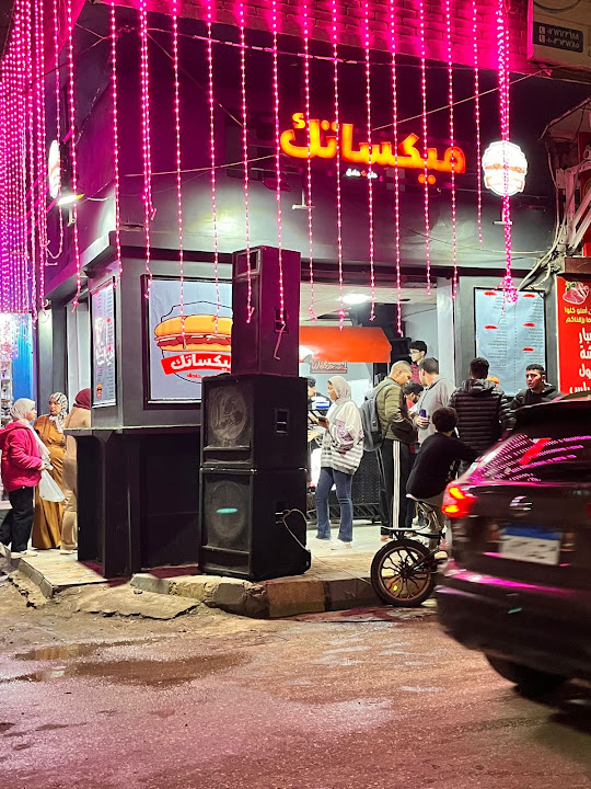 ميكساتك