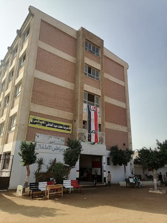 مدرسة محمد عبدالعاطي للتعليم الأساسي