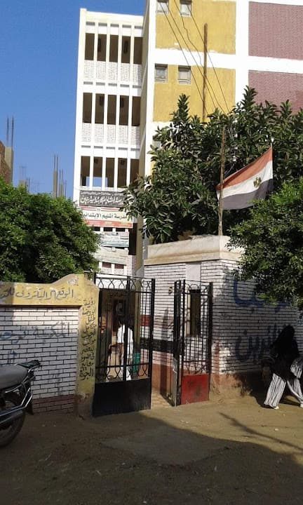 مدرسة اشليم الابتدائيه بنين