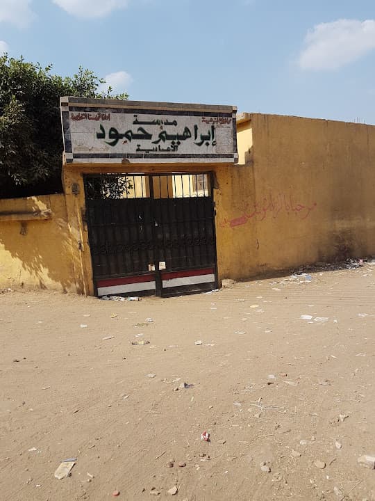 Ibrahim Hammoud Preparatory School