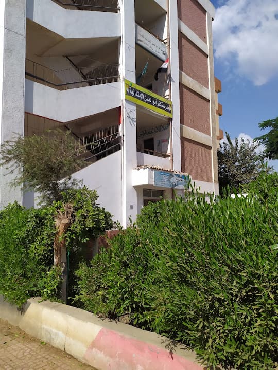 مدرسة كفر أبو الحسن الإبتدائية