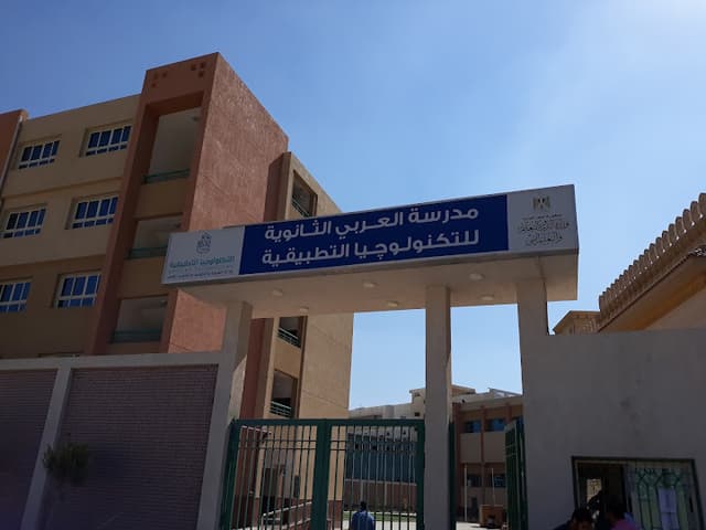 ELARABY Technical School - العربي