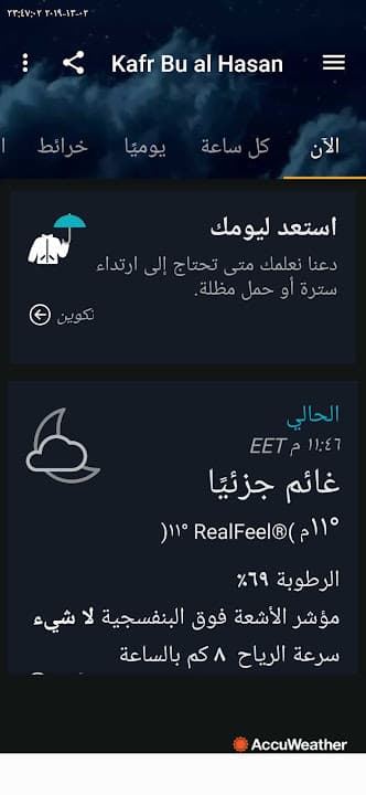 مدرسة كفر أبو الحسن الإبتدائية المشتركة