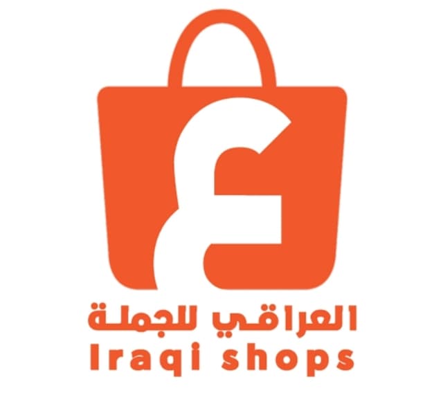 العراقي لتجاره مستحضرات التجميل