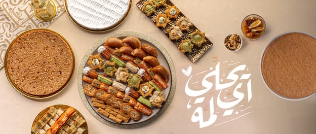 La Pomme Pastries - حلواني لابوم