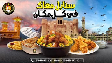 Sanabel Dimashq - سنابل دمشق