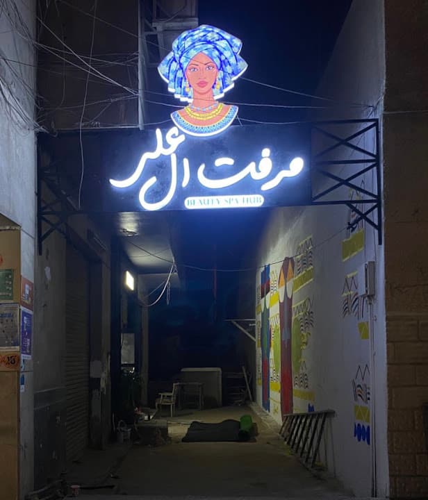 Mervat Al-Ali Spa