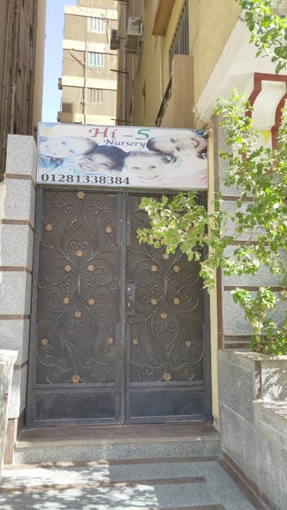 Hi-5 Nursery & Preschool