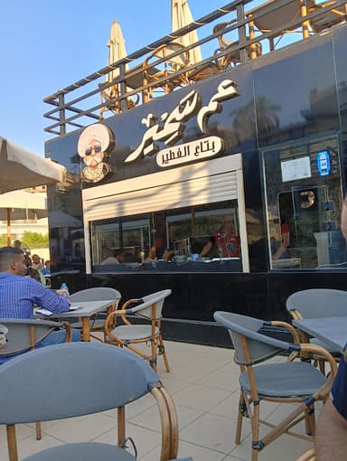 عم سمير بتاع الفطير