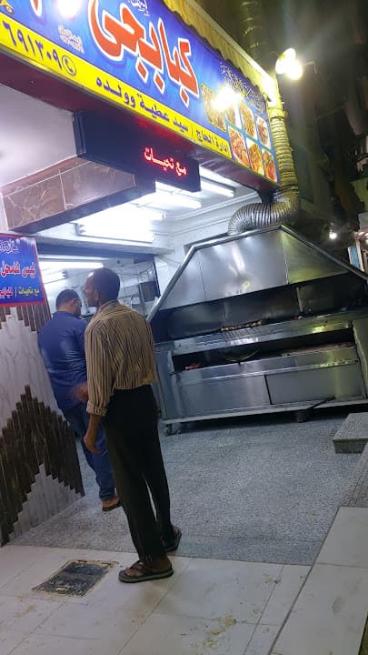 كبابجي أم هاشم