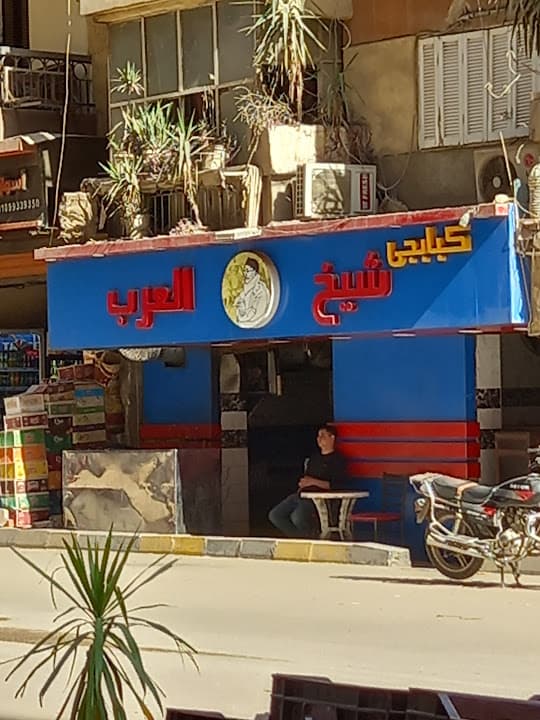 Kababgy El Sheikh