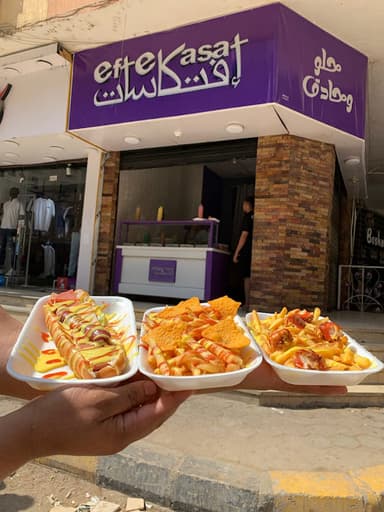 EFTKASAT إفتكاسات