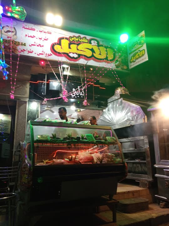 مطعم كبابجي السويفي الاكيل