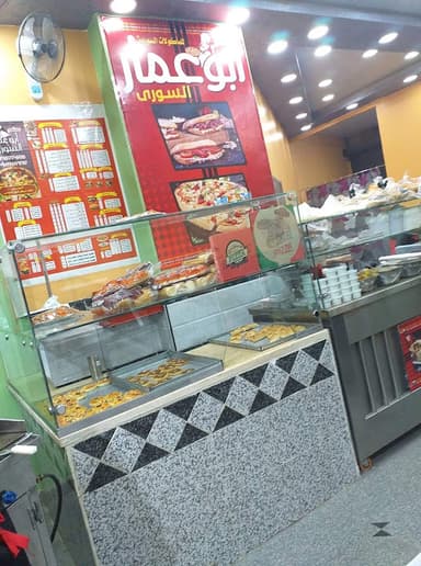 مطعم ابو عمار السوري