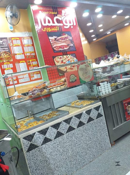 مطعم ابو عمار السوري