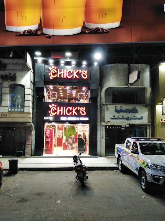 مطعم Chick's