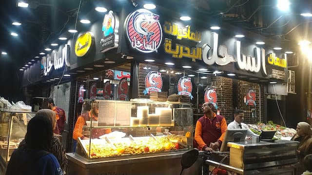 اسماك الساحل امبابه