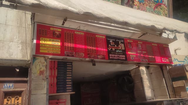 بيتزا الامير